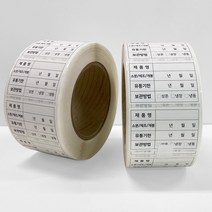 유통기한 유포지스티커 1000매 리무벌 식품 보관 방수 롤스티커, 유포지리무벌_롤스티커