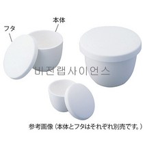 알루미나도가니/50ml/100ml/뚜껑포함, SSA-HB3(본체+뚜껑)