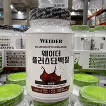 웨이더 플러스 프로틴 파우더 초콜릿맛 1.02kg 코스트코