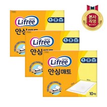 라이프리 안심매트 10매 3개, 없음, 10개