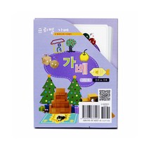 프뢰벨가베워크북 전10권(3단계), 본상품선택