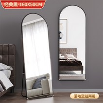 대형 매직 전신거울 전신 천장부터 바닥까지 내려오는 홈 걸스 침실 인 벽걸이 심플 벽, 160x50cm 클래식 블랙  고화질 방폭 바닥, 다른, 아니요