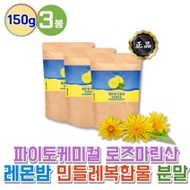 건강하셩 레몬밤 토종 민들레 복합물 추출물 분말 파우더 단델리온 파이토케미컬 150g x3
