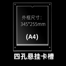 아크릴 카드 슬롯 a4 단일 레이어 슬롯 UV 인쇄 디스플레이 카드 투명 디스플레이, 4홀 서스펜션_4_가로 단면(긴 쪽이 열림)