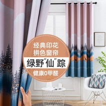 작은창 창문 미니 완제품 커튼 심플 모던 숏커튼 거실 침실 2021년 렌탈 저렴 차광포
