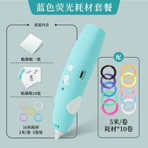 해외 3d 프린팅 펜 입체 저온 무선 창의 그래피티 장난감 어린이 학생, 옵션05, 단일옵션