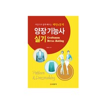 2022 양장기능사 실기 스프링제본 1권 (교환&반품불가), 일진사