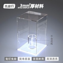 레고 꽃다발 케이스 아크릴 투명 박스 장식장, 화이트 베이스