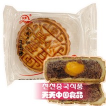 유통기한 1월30일까지 오리알 팥소 월병 펑마이 오리알월병 125G 중국 수입 딴황 월병
