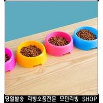 애견밥그릇 고양이식기 밥그릇 고양이 강아지 애견그릇 강아지밥통 고양이필수품