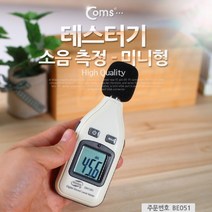 PGM1*^몰Coms 테스터기(소음 측정). 미니형(GM1351. 30-130dBA) 용품 테스터 데시벨 테스트^*1췤pgm, a^^*옵션없슴
