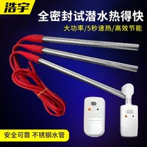 온수봉 히터 열봉 히팅기 히터봉 수조 봉히터 가열, 24