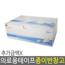 3M 마이크로포 종이반창고 1530-1 백색 대, 1박스
