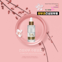 { 건성피부 용 에센스 세럼 } 20대 목주름 걱정없는 넥크림 겸용 피부과화장품 기초화장품 기미잡티크림 눈가주름크림 눈꺼풀주름 깊은팔자주름 과 기미앰플 나이아신 아마이드 20%