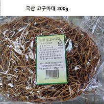 ForU818 맛 국산 고구마줄기 고구마대 건 말린 나물 나물무침, 상세페이지 참조