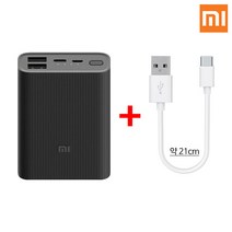 샤오미 6세대 10000mAh 포켓 PD 고속충전 대용량 미니 보조배터리, 샤오미 6세대1만 포켓(블랙), +C타입케이블
