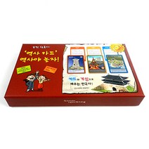 [본사직영] 역사카드 - 역사야 놀자! 한국사 역사보드게임 그림카드72장+설명카드72장, 단품, 단품