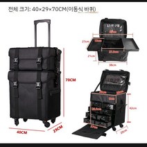 메이크업캐리어 이동식 출장 미용 화장품가방 휴대용 아티스트 수납함 바퀴 네일, A. 2단 일반휠