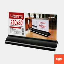 호프집 포차 분식집 고기집 주류 메뉴판 170 블랙 투명메뉴판 피부샵메뉴판 커피메뉴판, 250x80 검정, 기본