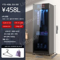 소독캐비닛 살균소독기 타올살균기 미용실 특수 슬리퍼 목욕 수건 타올건조 오존 UV 적외선, 458L 옷걸이 가능