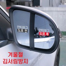만능 김서림방지제 자동차 앞유리 안경 욕실거울 습기제거 스프레이 100ml, 안티포그 김서림방지제 100ml 5개