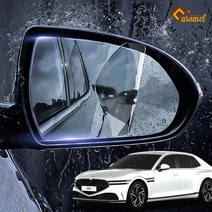 (카라멜) 제네시스 G90 풀체인지 사이드미러 빗물방지 발수코팅 방수필름