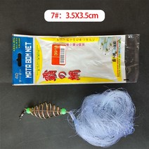 11 사이즈 낚시 그물 트랩 메쉬 야광 구슬 바다 물고기 태클 디자인 구리 떼 캐스트 길 피더, 05 7