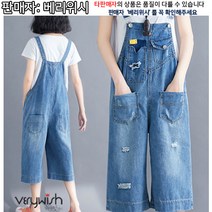 베리위시 국내배송 클립 포켓 7부 멜빵청바지 여성 청멜빵바지 데님 점프수트