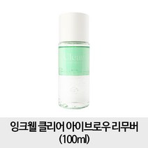 잉크웰 클리어 아이브로우 리무버 100ml, 1개, 단일구성