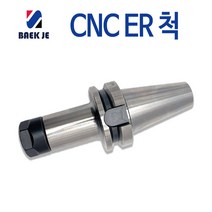 백제 BT30 BT40 BT50 ER척, BT40-ER20-70