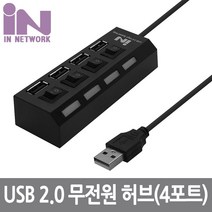 인네트워크 IN-U4BKA USB2.0 개별 스위치 4포트 허브 블랙 USB허브, 선택없음