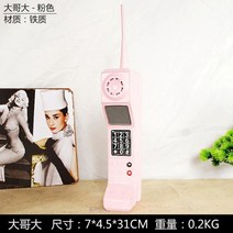 빈티지 유선 전화기 30cm 레트로 휴대 모델 시뮬레이션 1970 년대 유럽 스타일 휴대 영화 사진 소품 양식, 30cm 핑크