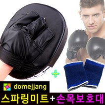 도매짱 권투 복싱장갑 격투기 스파링 미트, A.레드