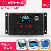 태양열 태양광 솔라 컨트롤러 12vmppt 인버터 통합 220v 범용 48v 충전식 태양광 패널 발전, 권장30A-지능형컨트롤러12V/24적응형-충전식리튬배터