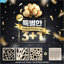 (3+1) 소리지오 소리먹는 아트패널 공간 울림감소 액자 모던 흡음액자 흡음패널, (3+1) 트리