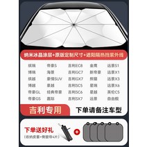 창문가리개 투산 원터치 차박 사무실 햇빛 가리개 카커튼 운전석 카니발 스포티지 차커튼 전차종, [지리아이콘] 전용차전용◆60단나노 도톰◆사이드기어4매