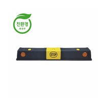 [무료배송]주차블럭 네오플렌 카스토퍼 카스톱퍼 주차블록 주차방지턱 주차용품 주차장, 1개