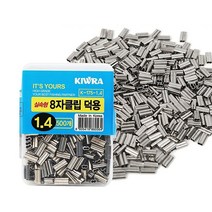 키우라 K-175 8자클립덕용 500 스테인리스 팔자클립, 1.4