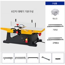 LUXTER 6인치 수압대패 전기대패 테이블형 목공 대패기, 기본구성