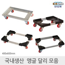 삼성금형 구르마 핸드카트 손수레 앵글달리 모음, 2)앵글달리 냉동창고형