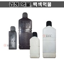 검정먹물 공업용 산업용 먹물 백색먹물, 백색먹물 -대