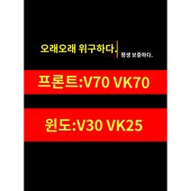 자동차 선루프 필름 충칭 웨이구 70 전차 k70 메탈 P70 솔라 K15/35 방폭 단열 K25, 전차套装, VK70+K35/K15