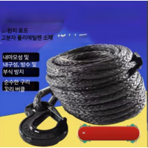 오프로드 윈치 로프 내구성 강화 나일론 초고분자량 폴리에틸렌 견인로프, 윈치 로프 8mm 20m(장력 6.5톤)