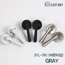 [엔젤금속] 방문손잡이 심플 엔틱 문고리 셀프 교체 버튼타입 STL-761 그레이