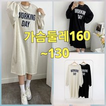 빅너스언니 빅사이즈 가슴둘레160 데이 원피스 ~130 데일리원피스 시보리원피스 임부복 체형커버