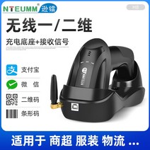무선바코드스캐너 처방전 바코드건, 9번