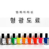 엠제이피싱 찌 형광 도료/민물찌도료/찌관리용품, 08. 레드