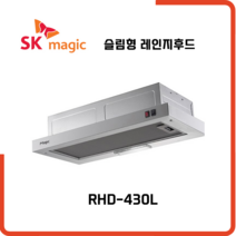 SK매직 레인지후드 600 슬림형 RHD430L, 배송만(자가설치)