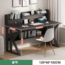 1인용 책상 컴퓨터 책상의자 세트 학생 책상 800MM/1000MM/1200MM (의자 포함) 3색, X6