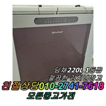 성능테스트완벽 깔끔 AS확실 뚜껑형김치냉장고 2도어 중고김치냉장고 딤채 220L, 중고 김치냉장고 3단 서랍형